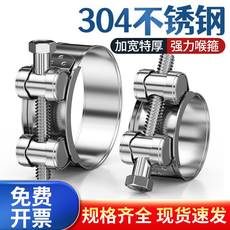 304不锈钢强力型喉箍水管卡箍加厚管箍欧式单头管卡箍子固定卡扣