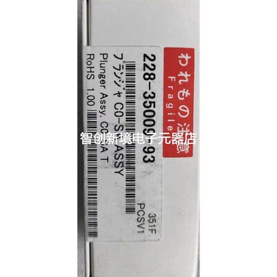岛津AT柱塞杆 货号 228-35009-93 L