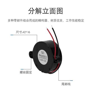 高分贝蜂鸣器SHD HYD HND-4216 DC3-24V连续声42*16mm