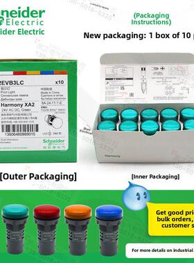 施耐德指示灯红绿LED信号灯XA2EVB3LC XA2EVM4LC 5LC 24V220V380V