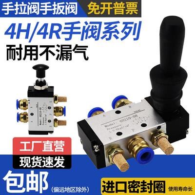 4H210-08气动手扳阀手拉阀换向开关4R210-08手动气控阀3R210-08