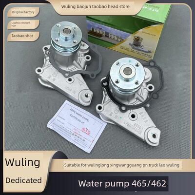 原装老五菱五菱龙兴隆轻型Pn卡车465 462发动机系列冷却水泵