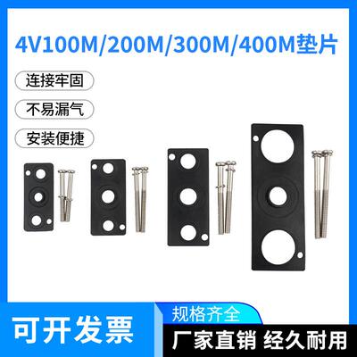 4V110-06汇流板 盲板 4V210-08垫片 电磁阀底座 100M 200M 300M