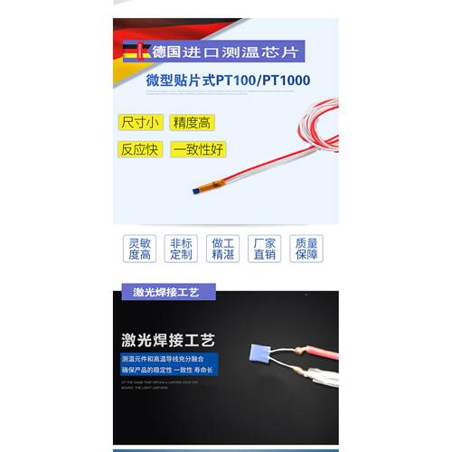 PT10精0温度片感测HYDZ-PT1器铂热电阻裸露式贴小表面测温体积高