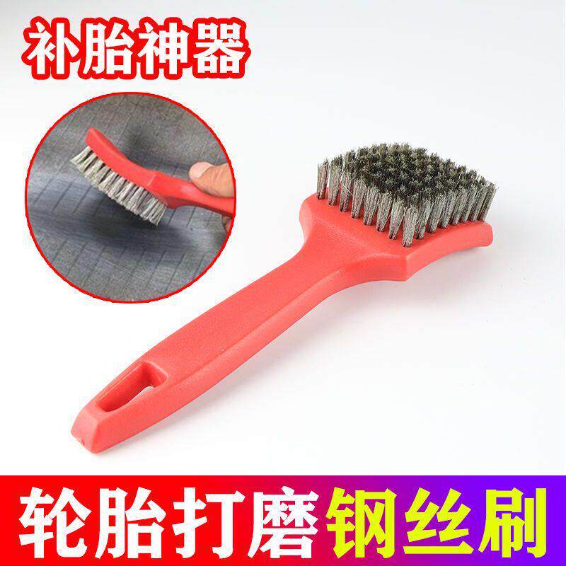 轮胎补胎打磨刷子手柄钢丝刷清洁钢丝刷工具内胎打毛挫胎棒钢丝刷