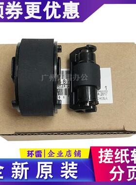 适用 佳能LBP5050 7200 8050 8030 8040 8010 8080 搓纸轮 分页器