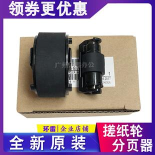 8050 8030 搓纸轮 佳能LBP5050 分页器 8080 7200 8010 适用 8040