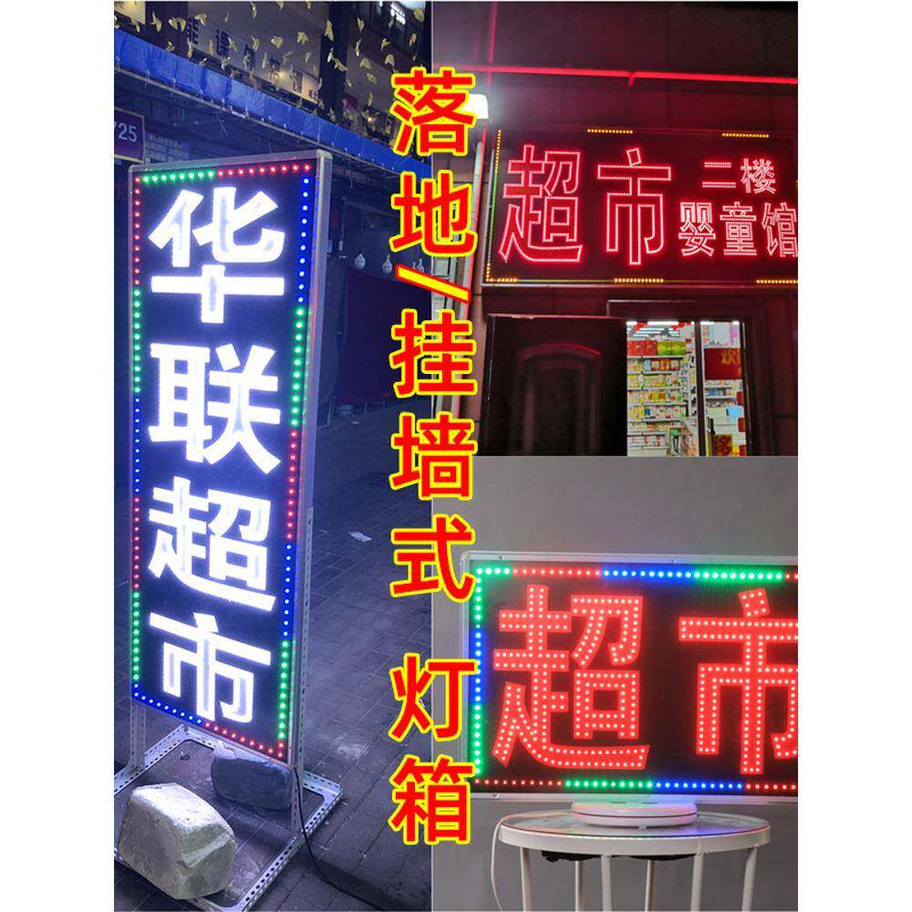led电子灯箱广告牌展示牌定做挂墙式发光字灯悬挂闪光招牌店铺用