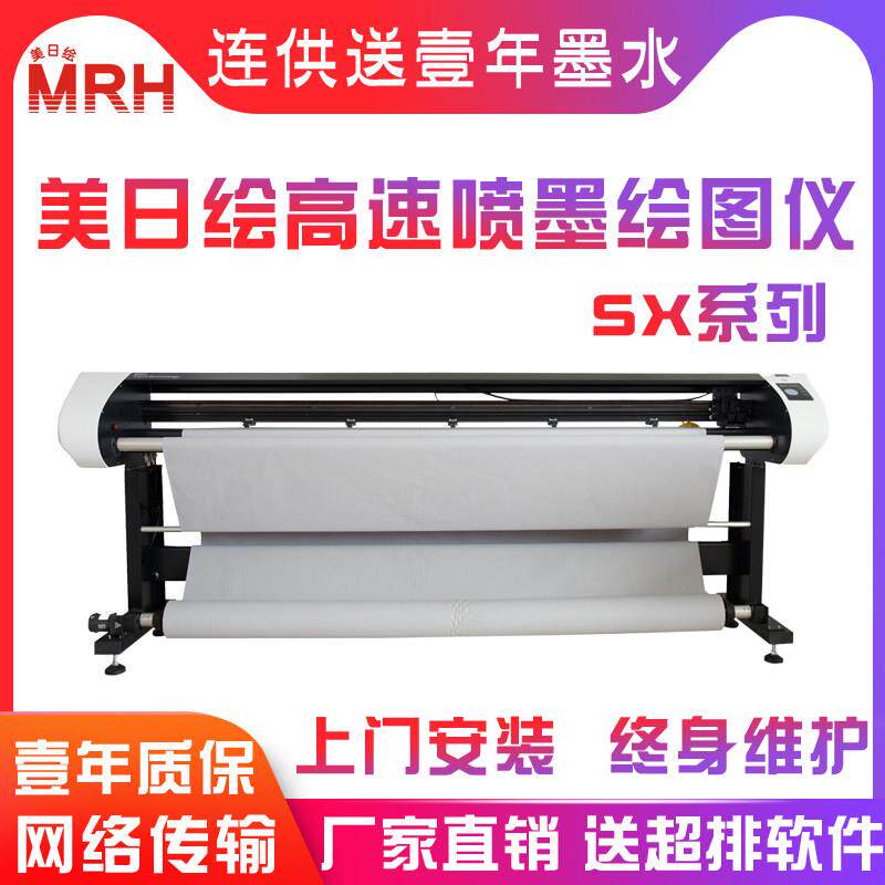 服装绘图仪CAD喷墨打板排版唛架画皮家具广告制版打印麦架纸样机