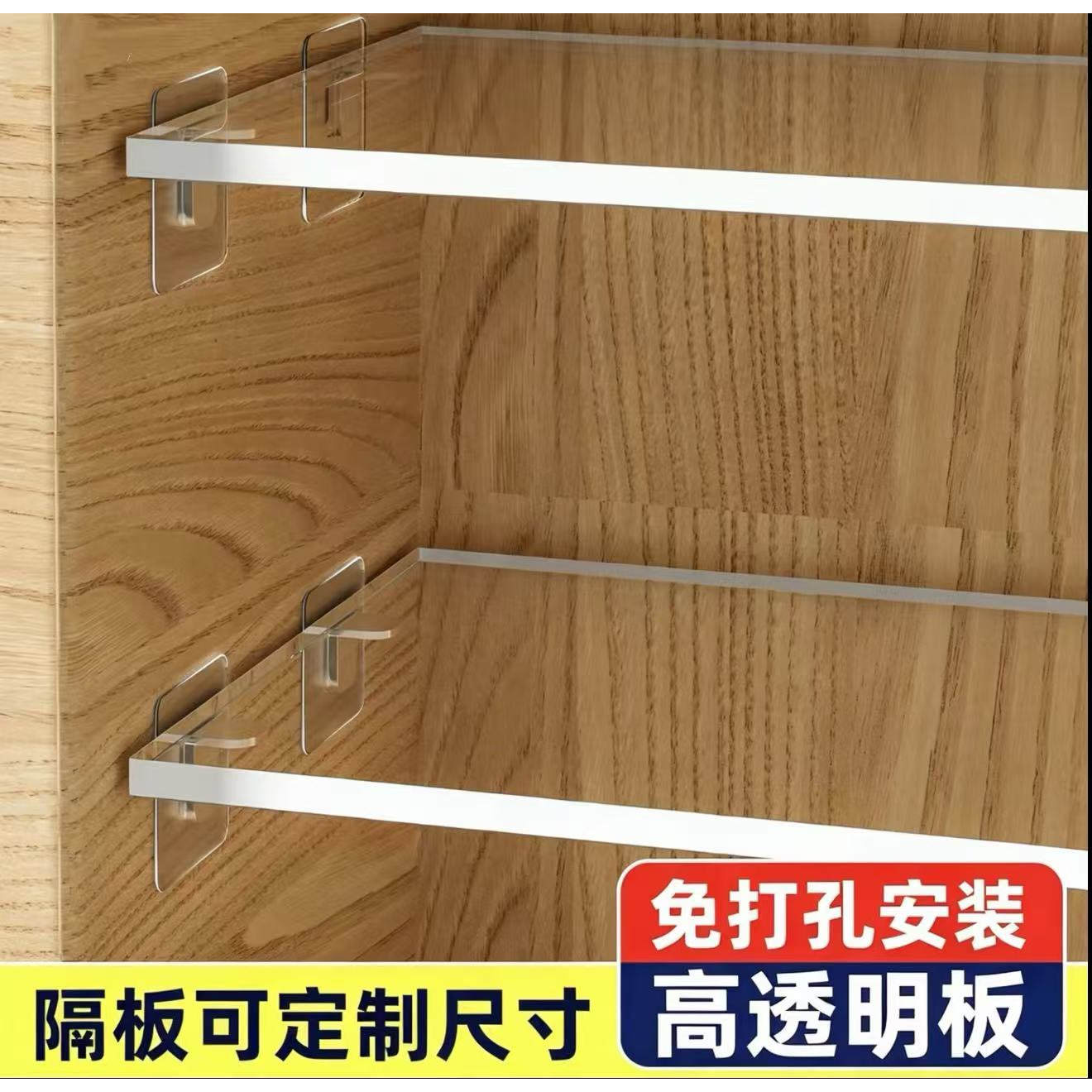透明板亚克力隔板免打孔衣柜隔板鞋架挡板分层板橱柜隔离收纳定制