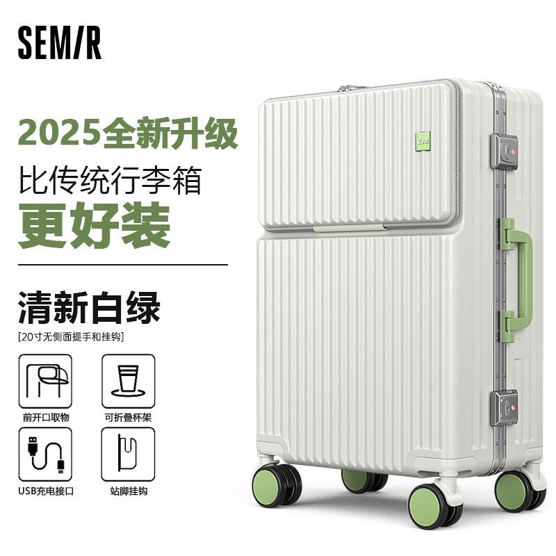 森马行李箱女2026新款多功能旅行箱