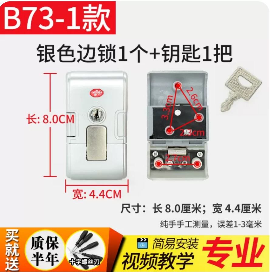 行李箱锁扣配件维修铝框拉杆箱扣锁更换卡扣通用款箱包钥匙密码锁