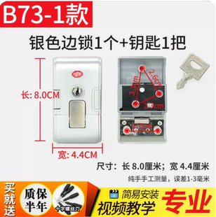 行李箱锁扣配件维修铝框拉杆箱扣锁更换卡扣通用款箱包钥匙密码锁