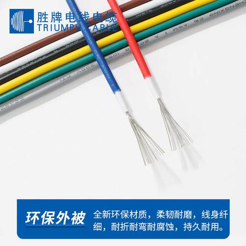 供应双层绝缘电子线1672 22号105度高温PVC绝缘电子线