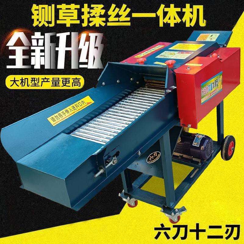新款铡草揉丝机加厚干湿两用养殖牛羊玉米草机秸秆粉碎机分体式
