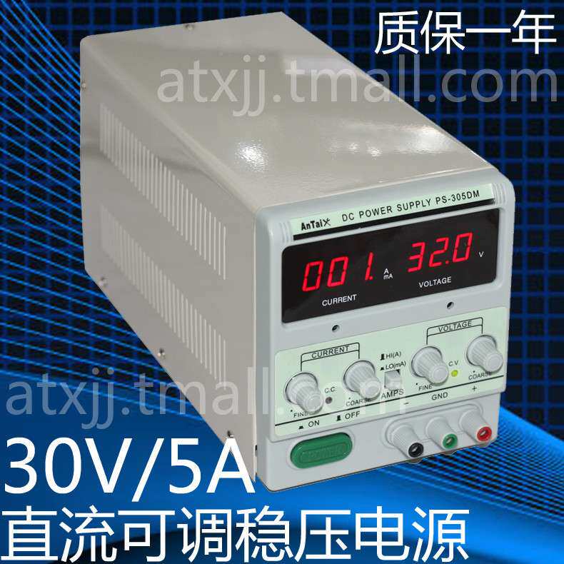 安泰兴PS-305DM数显可调直流稳压电源30V5A 恒流源305DM