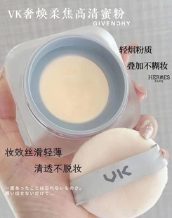 VK奢焕柔焦高清蜜粉散粉定妆粉春夏防水防汗持久控油干皮混油皮女