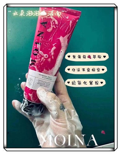 【专柜发货】MOINA莫伊纳臻致呵宠净澈洁面乳洗面奶深层清洁保湿