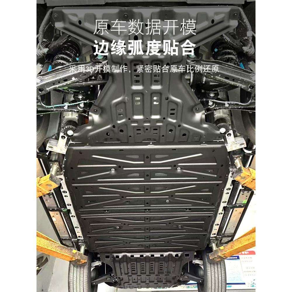 适用奇瑞ICAR V23电池下护板专用电机底盘防护板底盘装甲改装配件