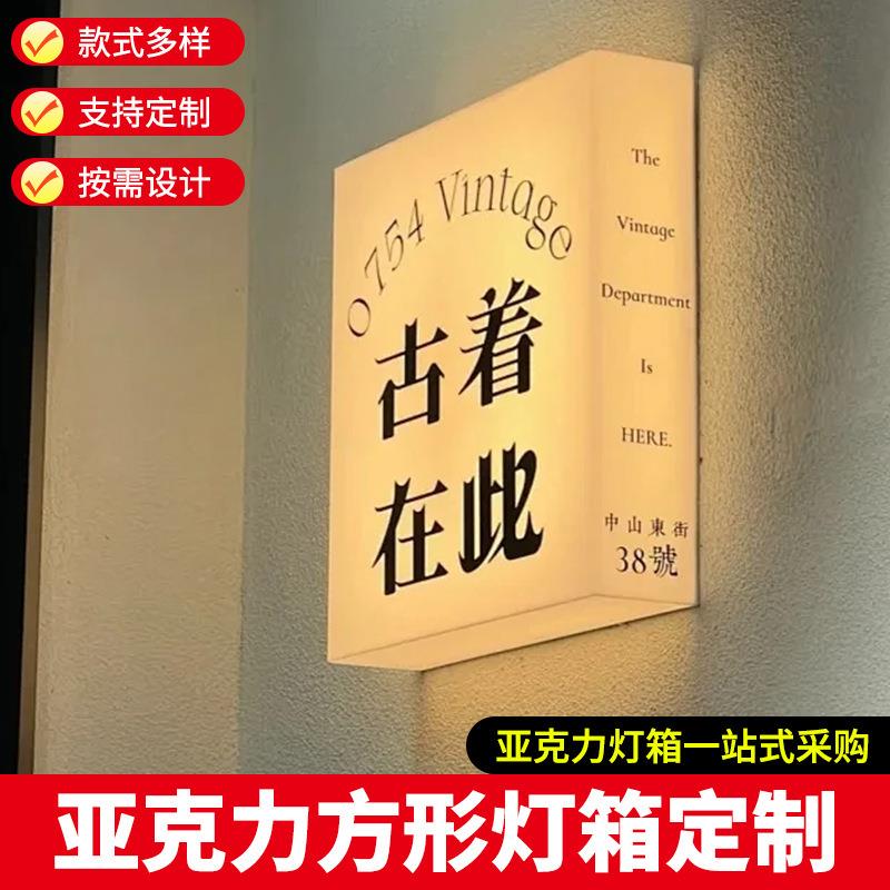 亚克力灯箱 led双面方形网红发光创意广告牌 酒吧咖啡店门头招牌