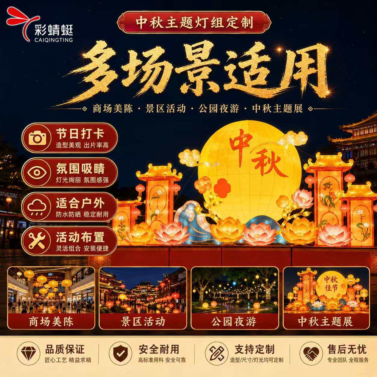 彩蜻蜓中秋节花灯造型元宵节发光灯光节国潮民俗灯组大型花灯厂家