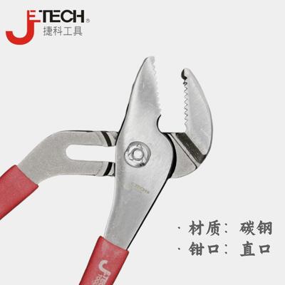 JTECH捷科工具水泵钳水管钳扳手WP-5 E1-8