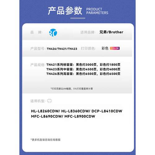 适用兄弟TN426/423/421粉盒HL-L8260/L8360 DCP-L8410 MFC-L8690