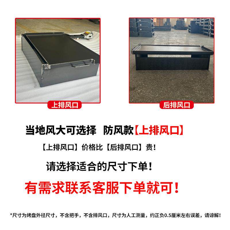 铁板鱿鱼商用铁板家用烤盘手抓饼烤冷面豆腐摆摊设备铁板烧专用锅