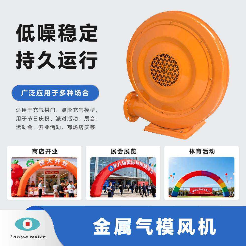气模鼓风机中性英文标欧规220V现货跨境充气拱门中压气模风机