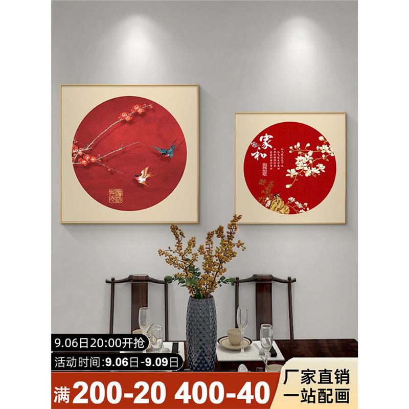 百福图餐厅墙面装饰画餐桌壁画新中式饭厅字画进门玄关挂画寓意好