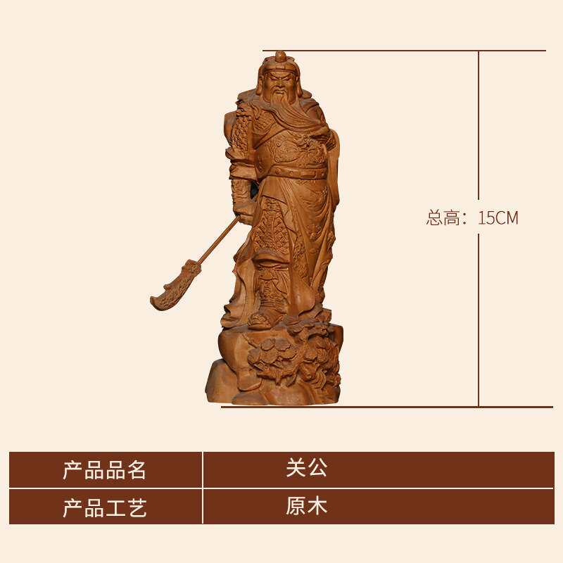 黄杨木雕关公摆件 关二爷武财神 雕刻工艺品 手把件