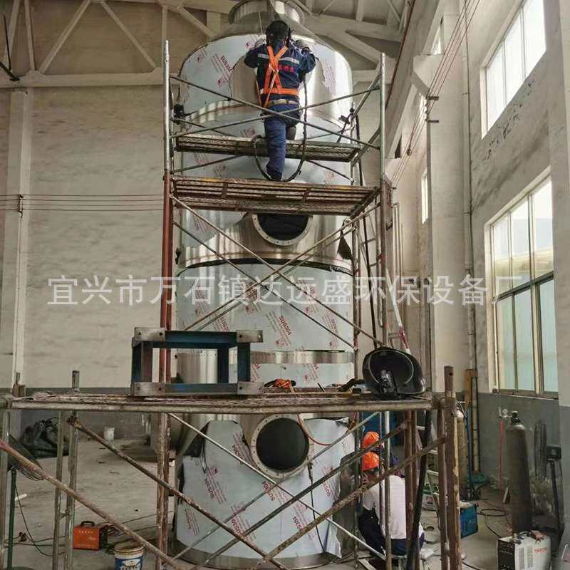 不锈钢喷淋塔废气处理设备不锈钢pp喷淋塔工业环保设备废气喷淋塔