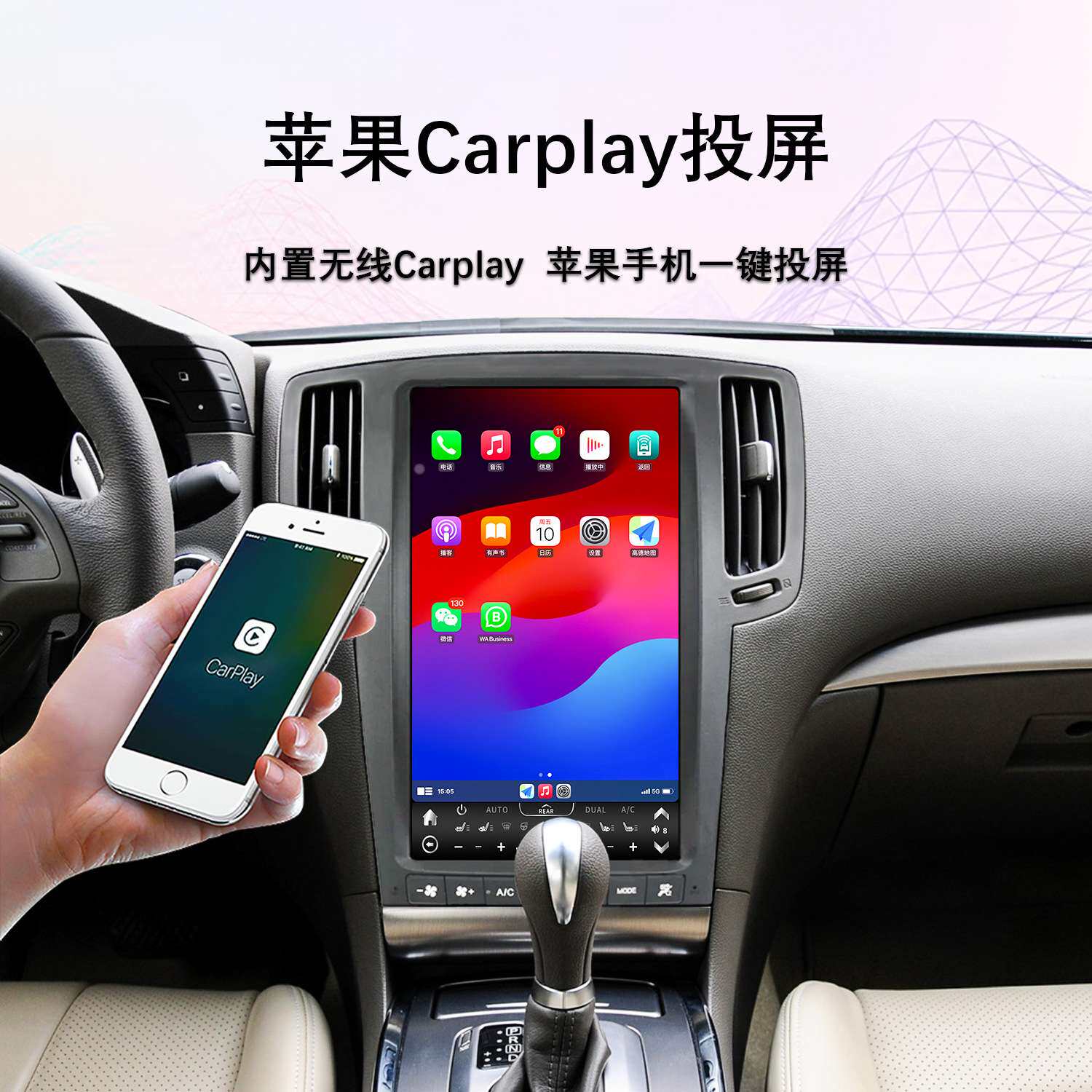 适用07-13款13.6寸英菲尼迪G25/37中控安卓无线Carplay大屏导航仪