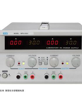30V3A5A双路可调直流稳压电源带5V3A输出关断麦威MPS-3303K/3305K