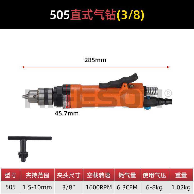 海飞鲨808直式气钻风钻1/2攻牙机攻丝机搅拌钻孔机3/8调速正反转