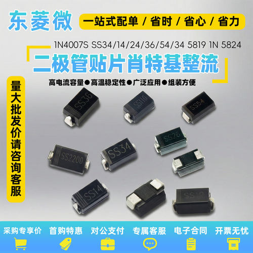 100V5A肖特基二极管SK510C贴片