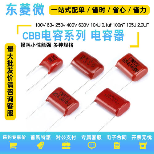 CBB金属薄膜电容器250/400/63