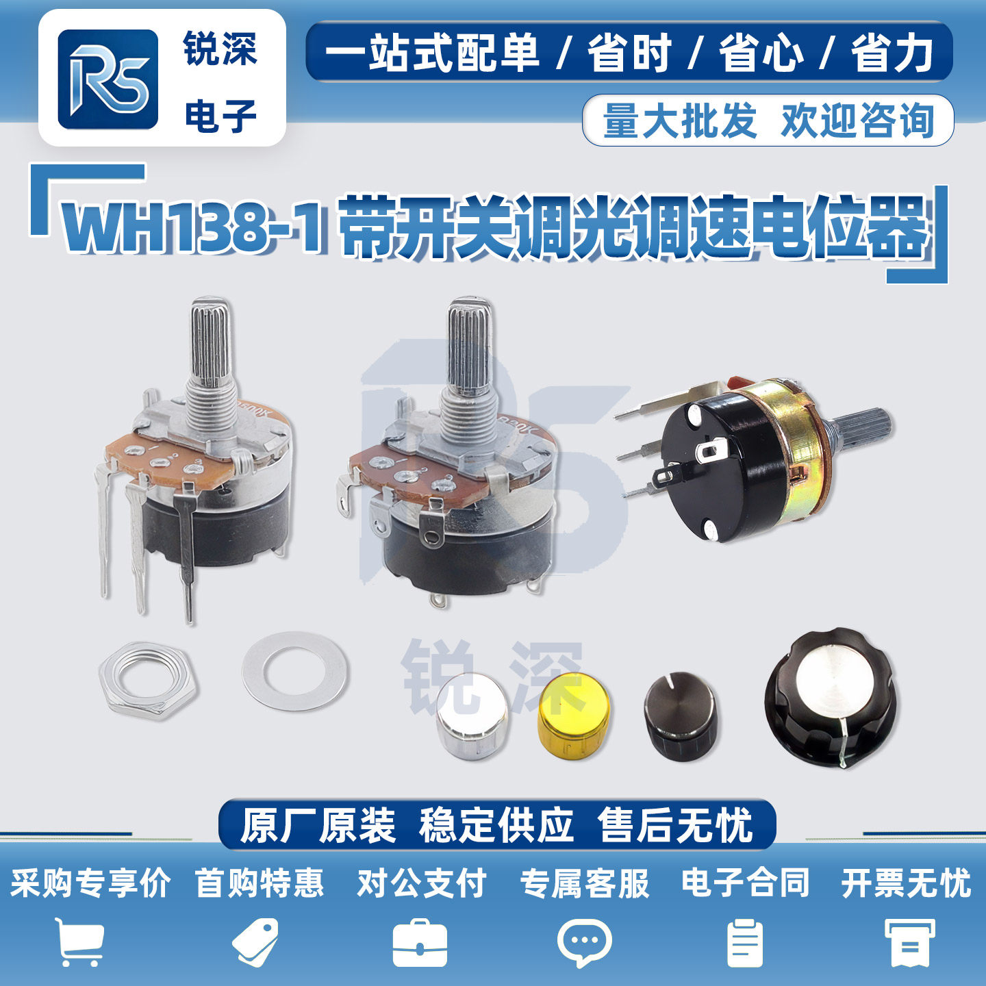 WH138-1带开关电位器 RV调光调速开关可调电阻B5K 10K 20K500K3脚