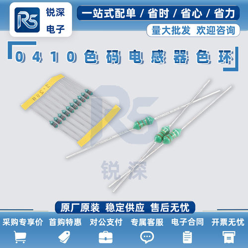 TELESKY0410色码电感器色环1/2W