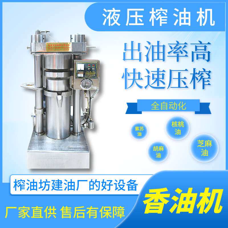 食用油加工设备榨油生产线商用芝麻香油机器32斤型核桃液压榨油机