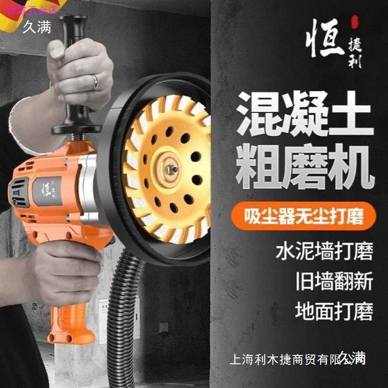 混凝土打磨机水泥块磨平机墙面刨墙机多功能粗磨机抛光机刮墙机 4