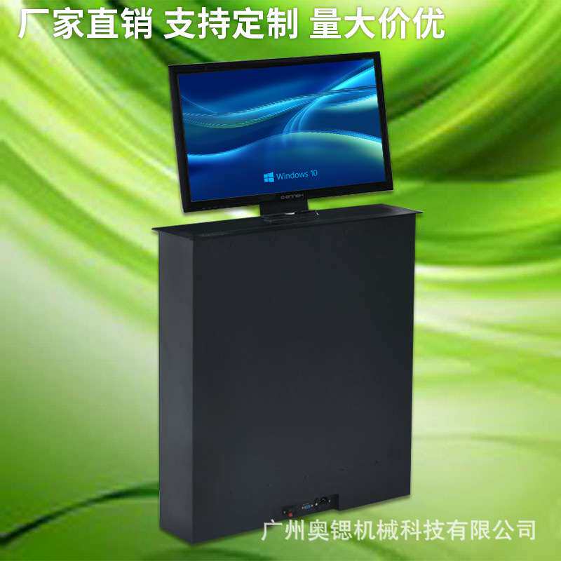 超薄液晶屏升降器一体机铝合金无纸化会议桌隐藏升降机显示屏支架