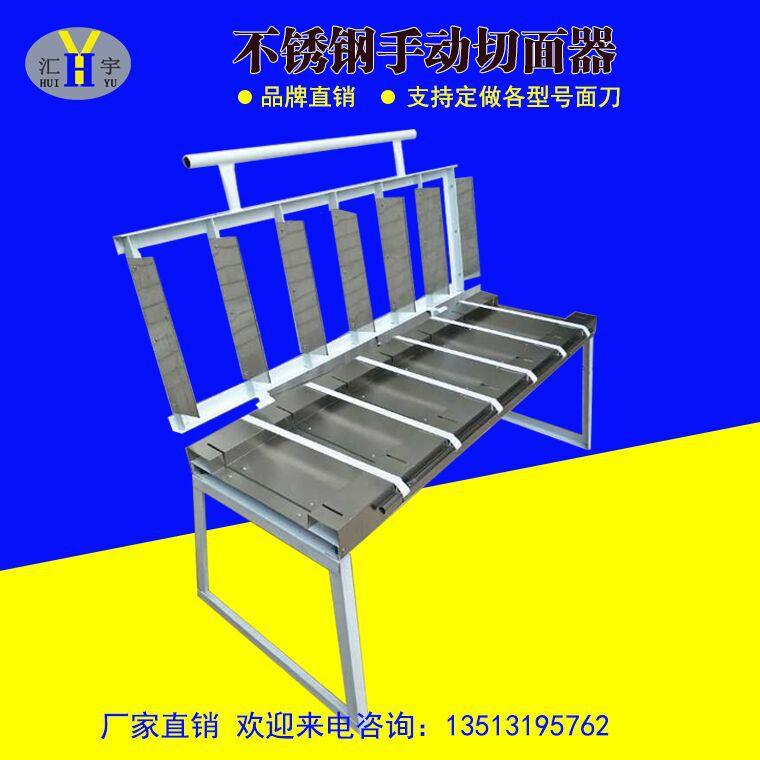 供应手动全自动不锈钢切面条机 手工面切面机 输送带型切面器