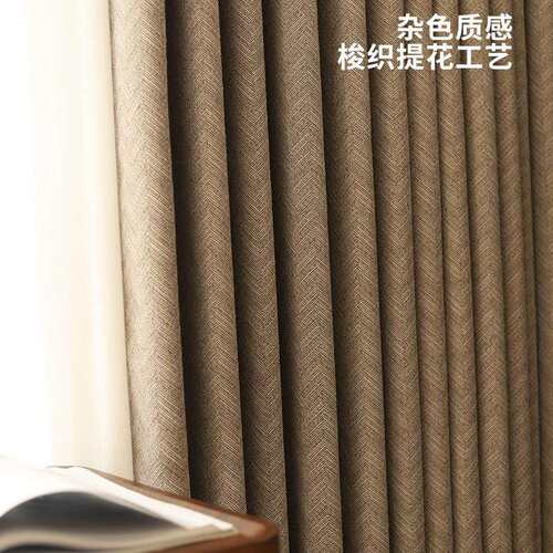 中古风如也棉麻质感窗帘全遮光鱼骨纹保暖防风定型卧室阳台柯桥