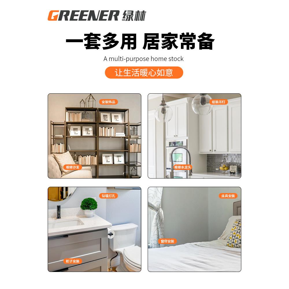 绿林工具箱家用套装多功能五金组合大全家庭车载电工专用维修电钻图片