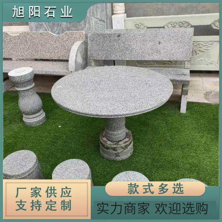 家用庭院别墅户外石雕圆桌圆凳子 公园石桌凳园林广场棋牌青石