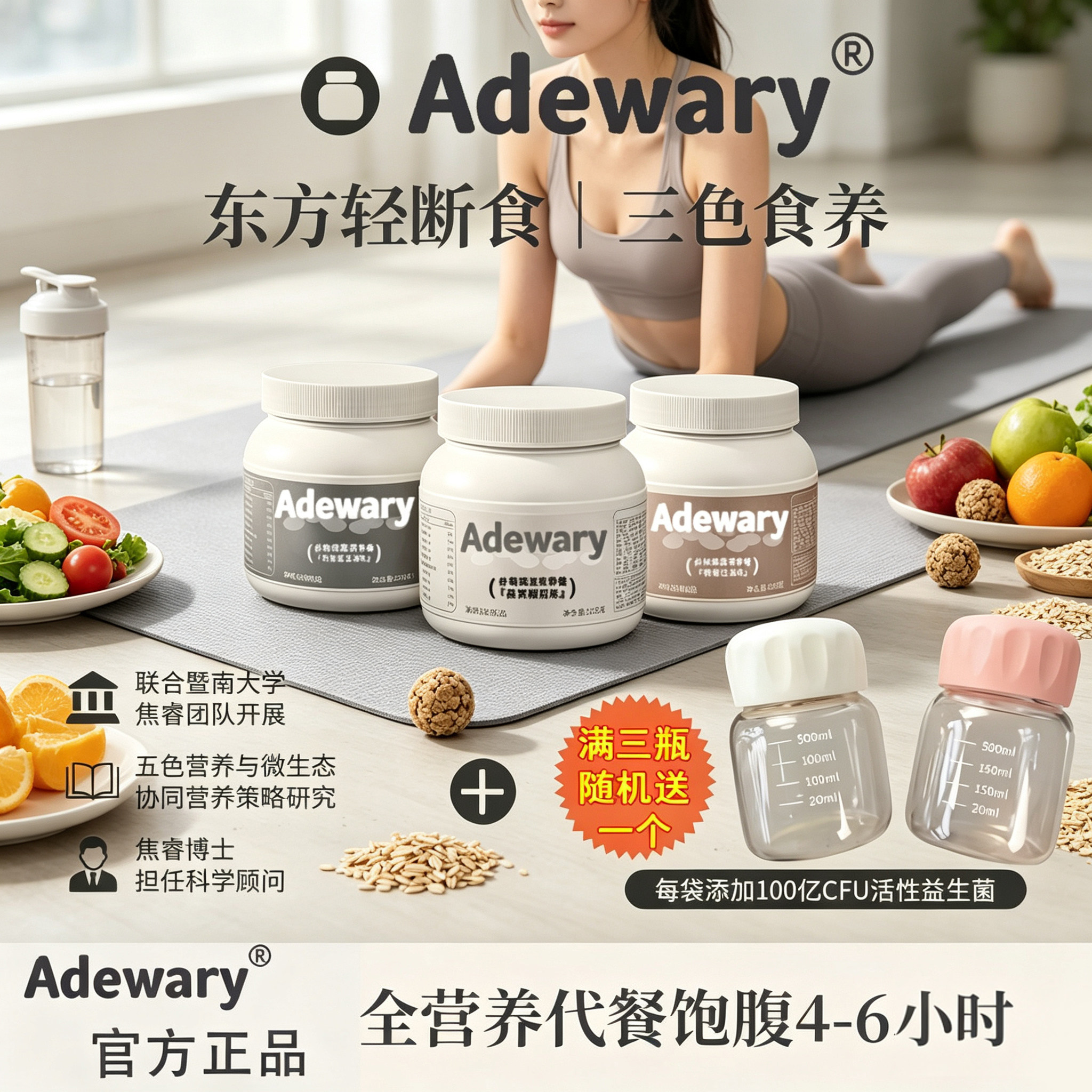 五色浅食代餐粉升级益生菌奶昔108种谷物果蔬饱腹冲调营养3桶