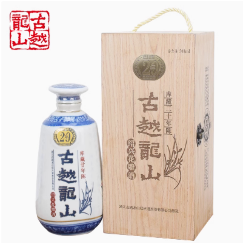 古越龙山联名大佬同款青花醉20年木礼盒装500ML绍兴花雕黄酒半干 - 实物图