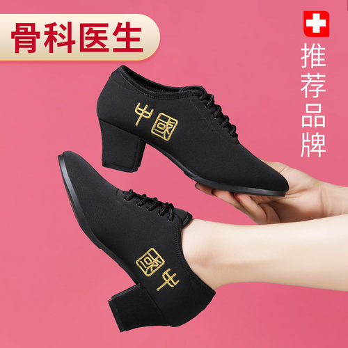2026新款专业拉丁舞鞋女中粗跟高跟交谊舞蹈鞋软底教师形体训练鞋