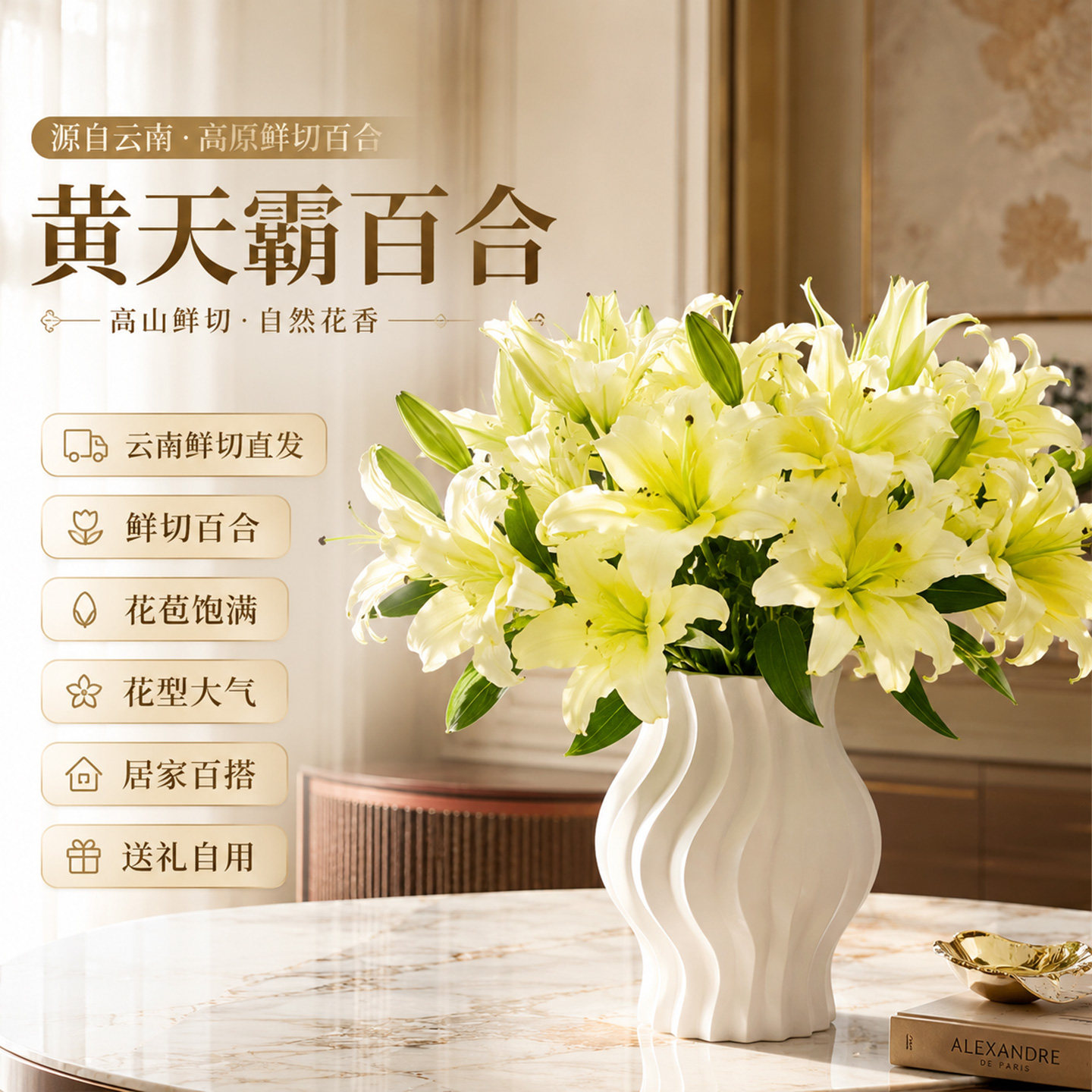 黄天霸香水百合鲜切花云南直发图片